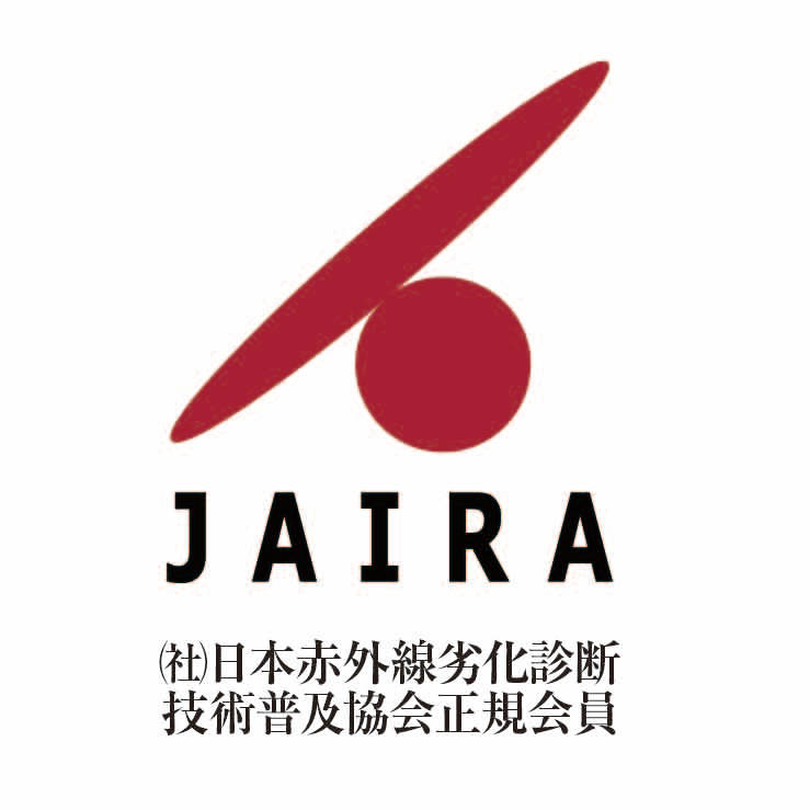 一般社団法人 日本赤外線劣化診断技術普及協会 JAIRA