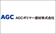 AGCポリマー建材株式会社