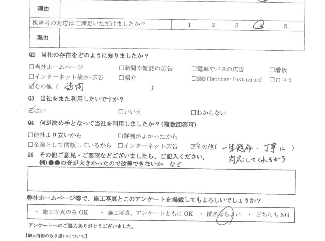 3.中川区_小学校様-scaled-e1745558782165