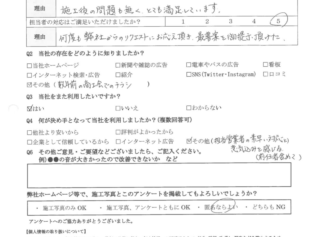 4.港区_H株式会社-様K様-scaled-e1745558874140-1080x800