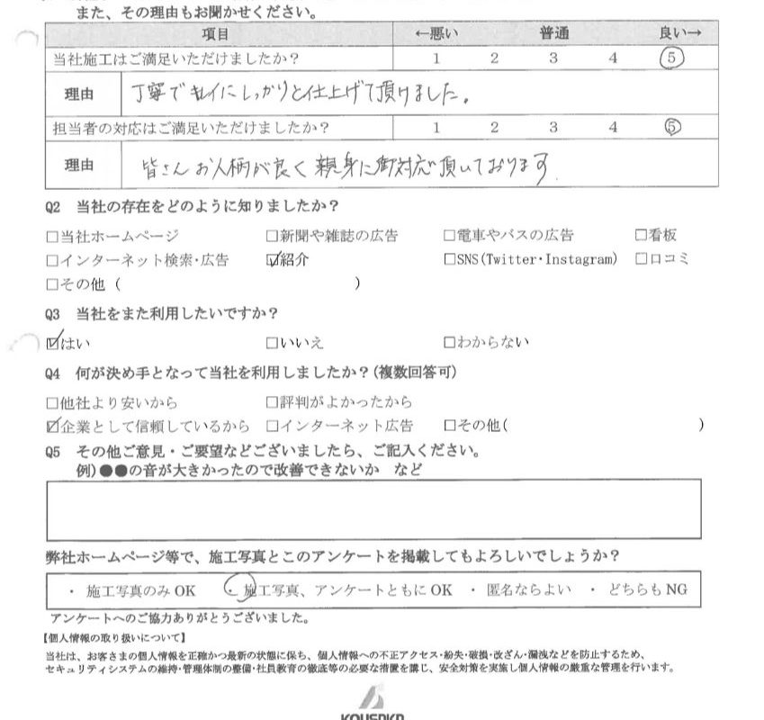 6-中川区_N株式会社様-jpg-2480×3508--05-07-2025_10_36_PM
