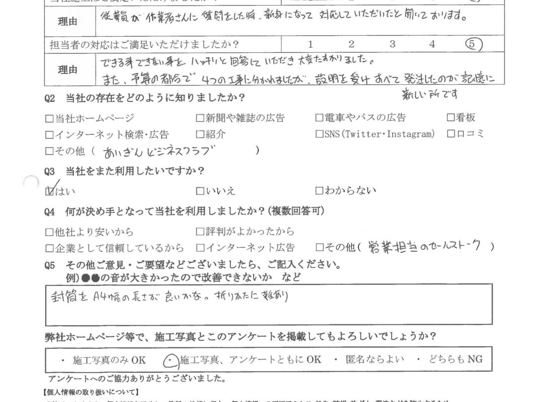 8.西区_有限会社I様-scaled-e1745558644322