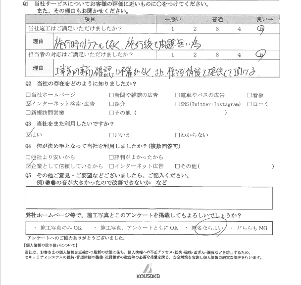 スクリーンショット 2025-10-08 153811