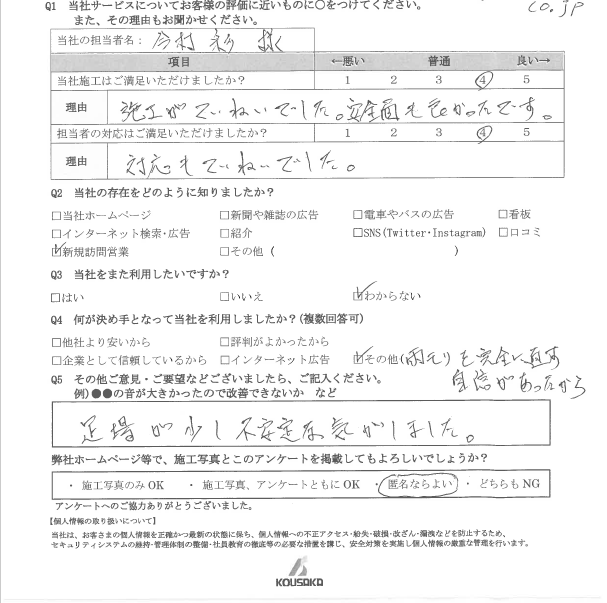 スクリーンショット 2025-10-08 162936