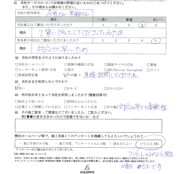 スクリーンショット 2025-10-08 165008