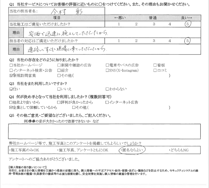 スクリーンショット 2025-10-08 165601