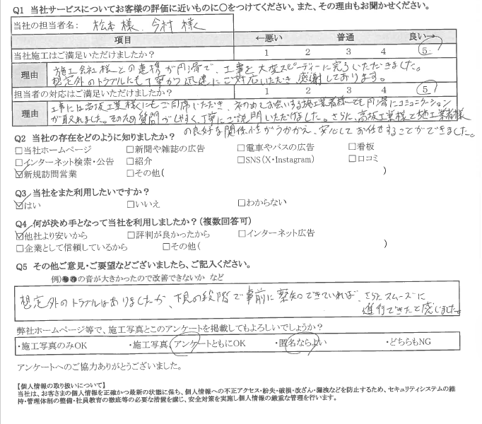 スクリーンショット 2025-10-08 170417