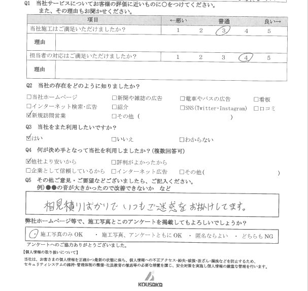 スクリーンショット 2025-10-08 170854