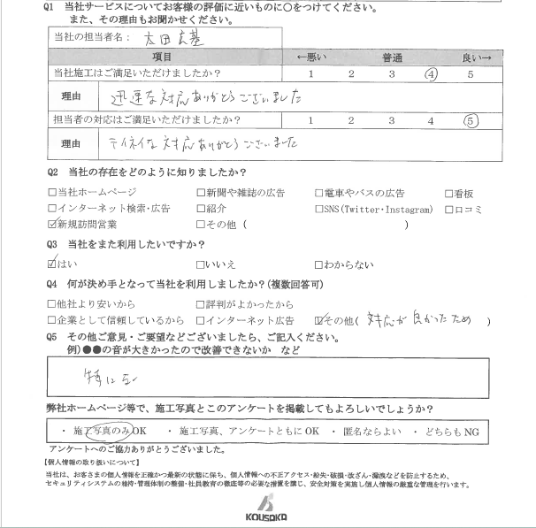 スクリーンショット 2025-10-08 172611
