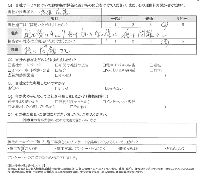 スクリーンショット 2025-10-09 101541