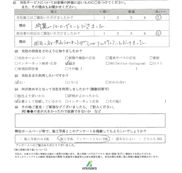 スクリーンショット 2025-10-09 102840