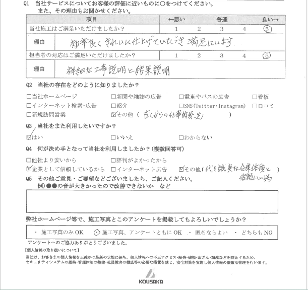 スクリーンショット 2025-10-09 111323