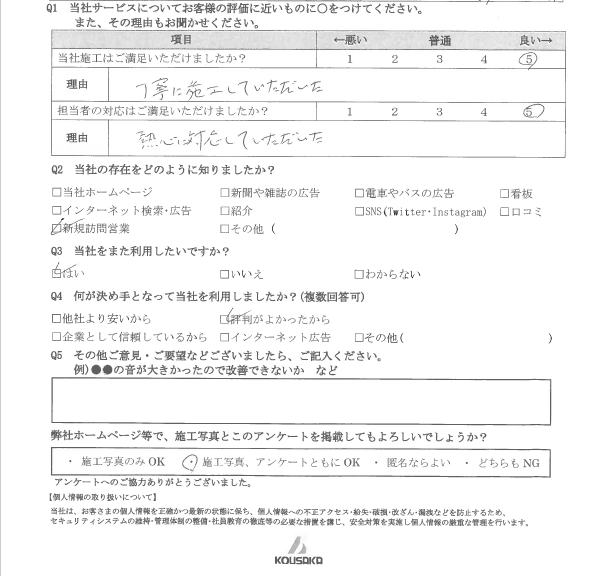 スクリーンショット 2025-10-09 112149