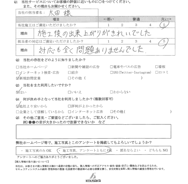 スクリーンショット 2025-10-09 132300