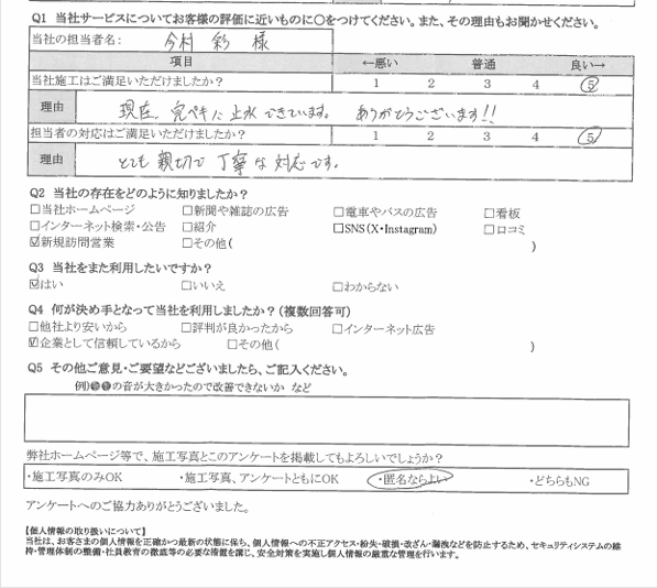 スクリーンショット 2025-10-30 153823