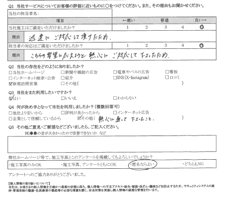 スクリーンショット 2026-01-13 134102