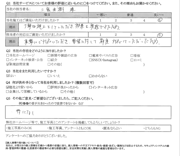 スクリーンショット 2026-03-06 130724